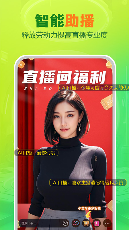 obs直播截图3