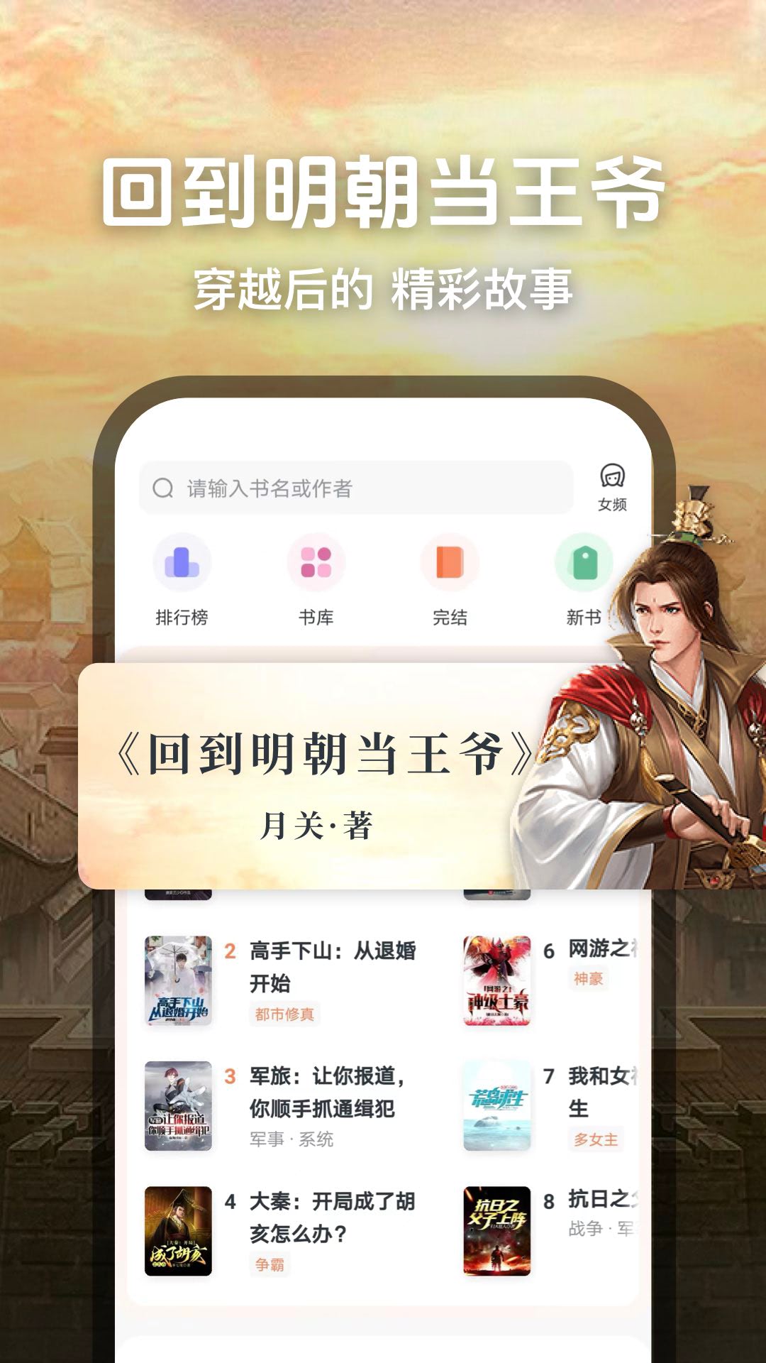 趣读免费小说截图5