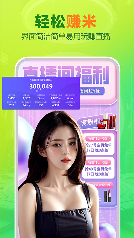 obs直播截图5