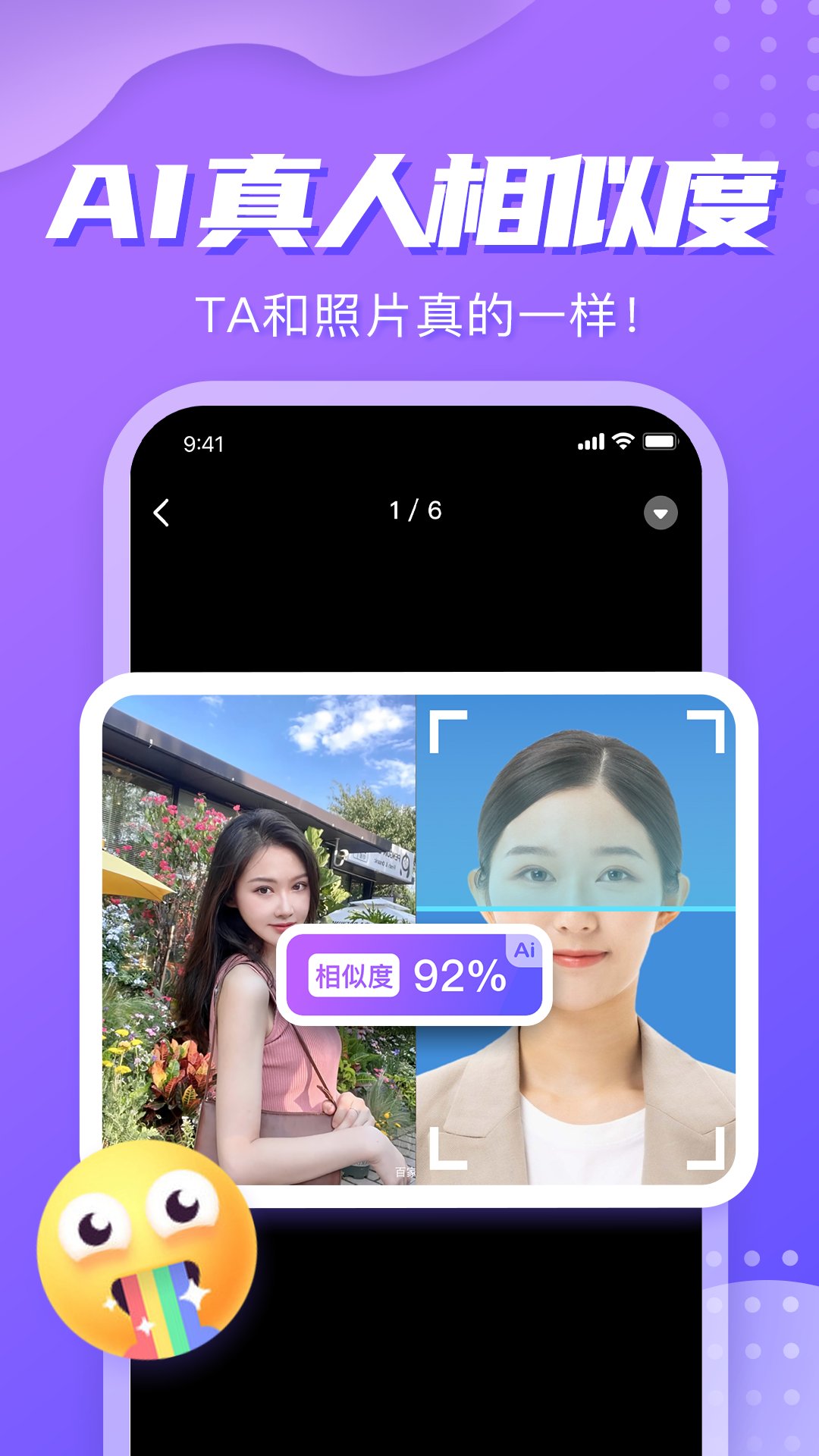 星期8截图4