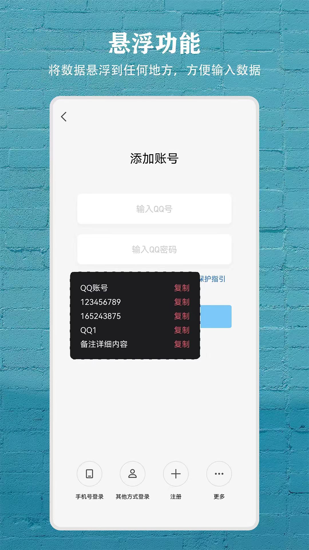 数据盒子