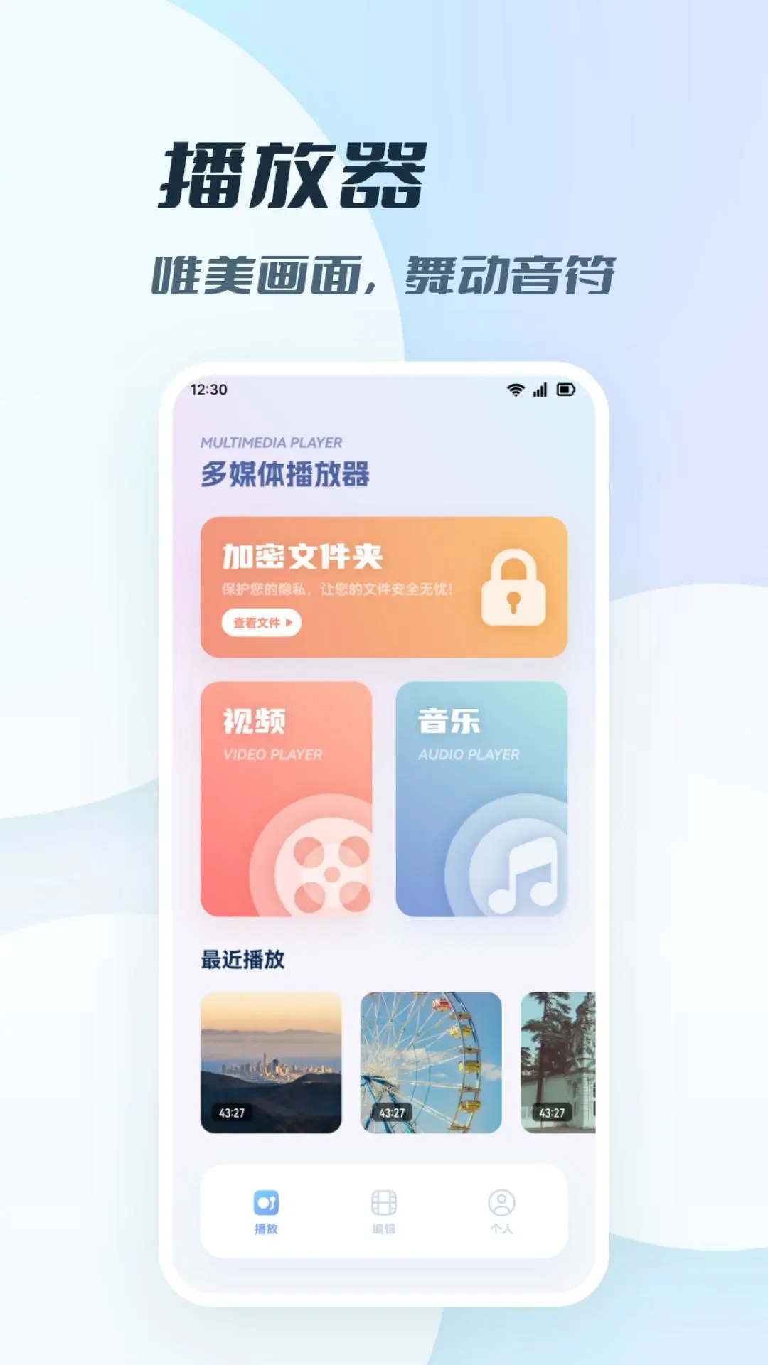莫扎兔影视播放器截图1