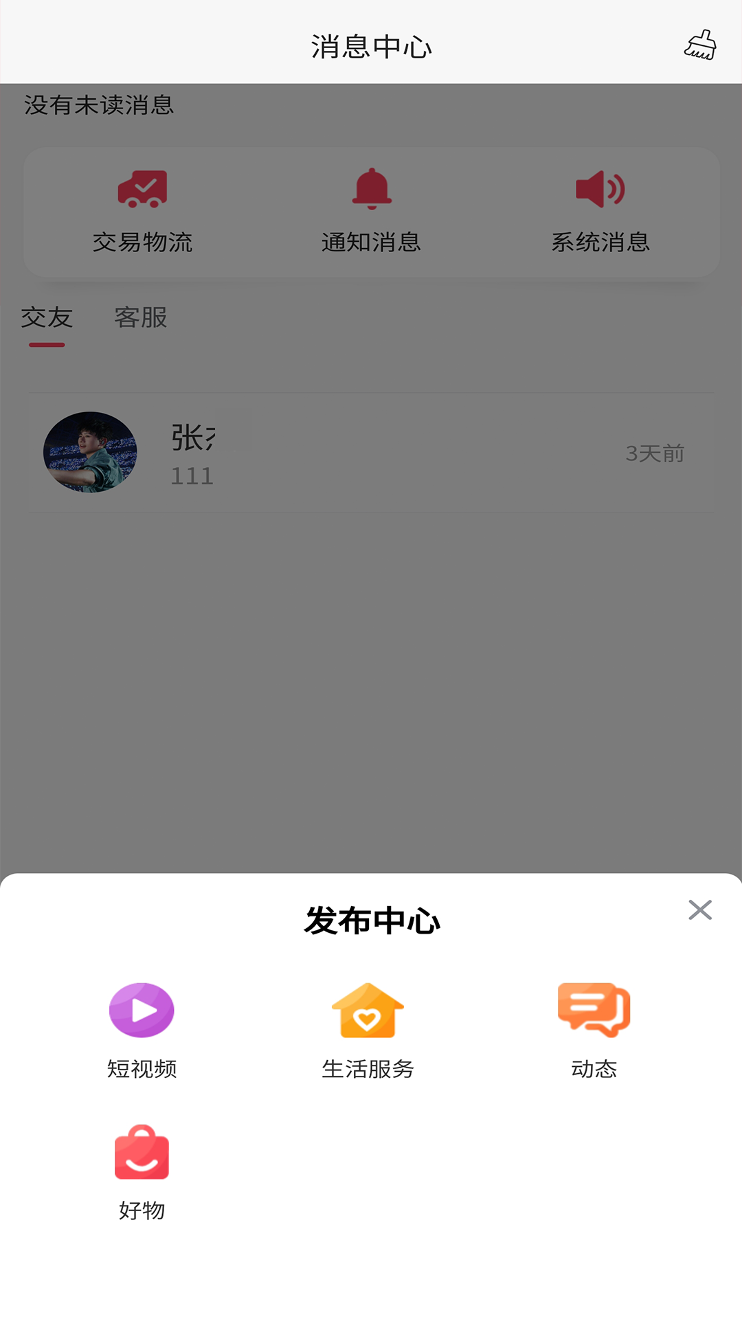 孤之域截图3