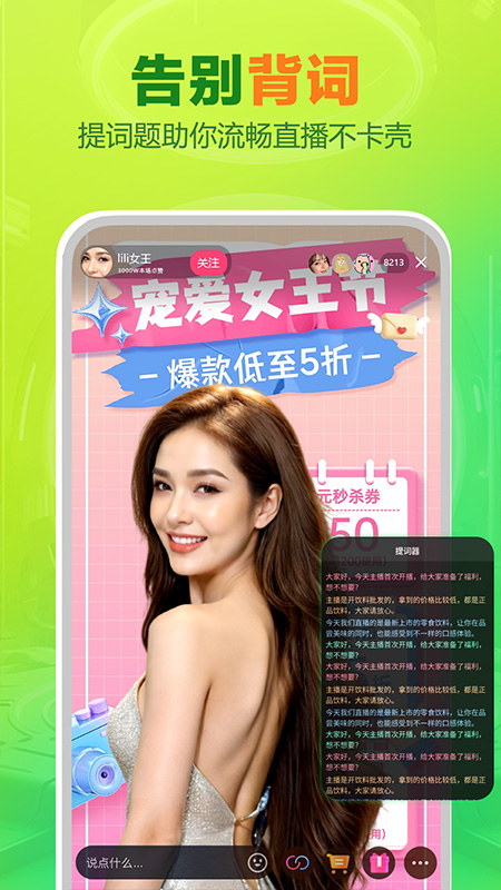 obs直播截图4