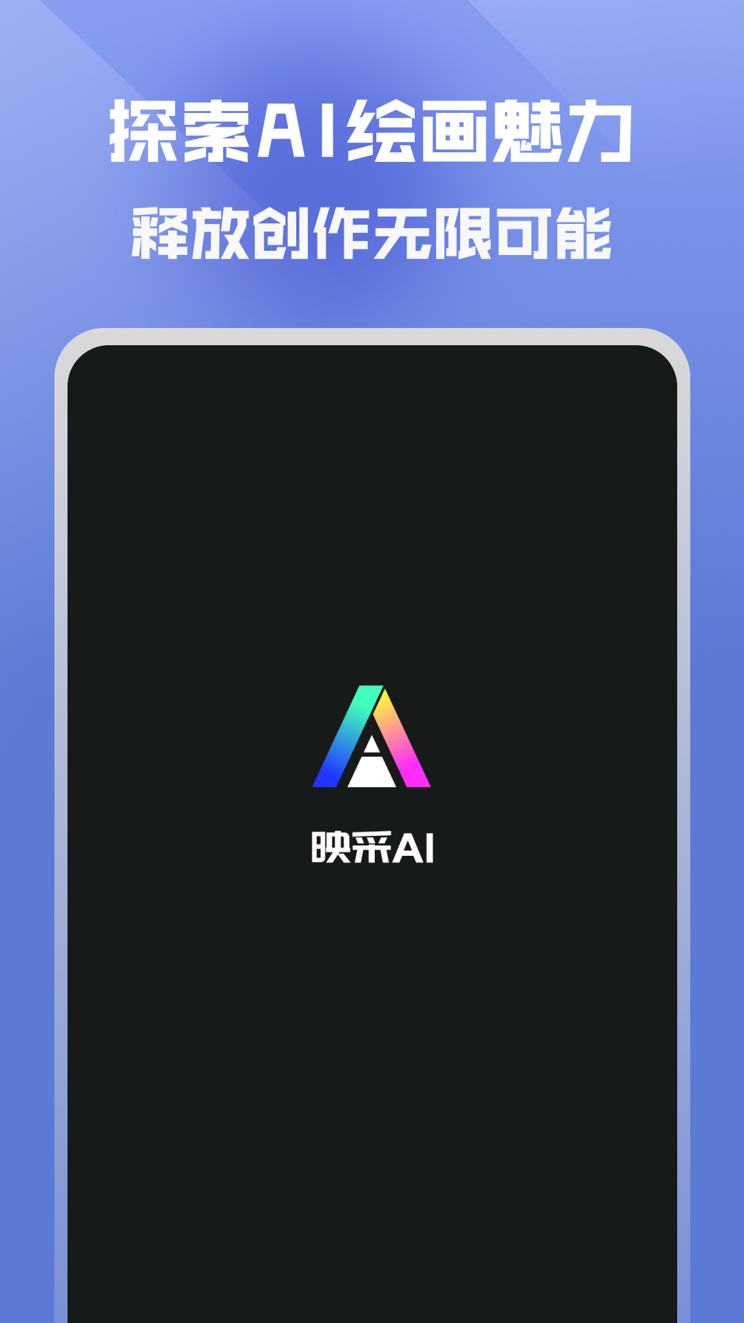 映采截图4