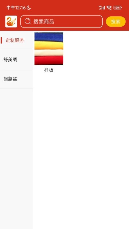 火烈鸟截图3