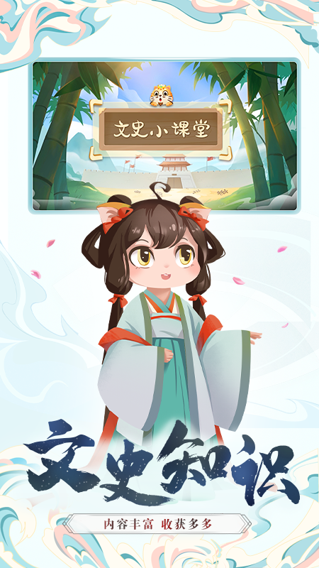 小游观世界截图