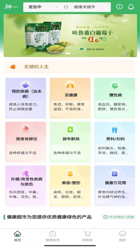 神一
