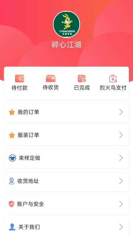 火烈鸟截图5