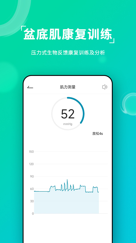 安麦尔治疗仪截图3