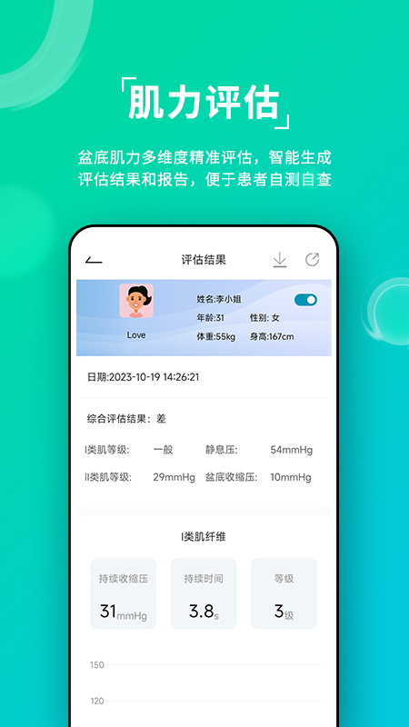 安麦尔治疗仪截图2