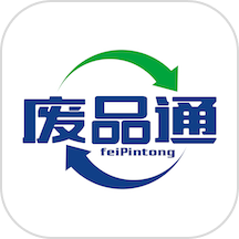 废品通