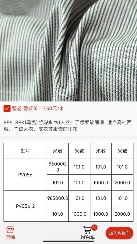 火烈鸟截图2