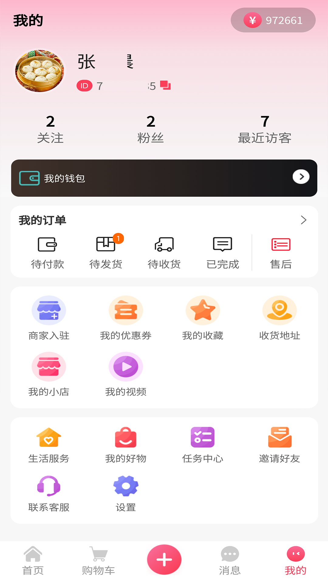 孤之域截图4