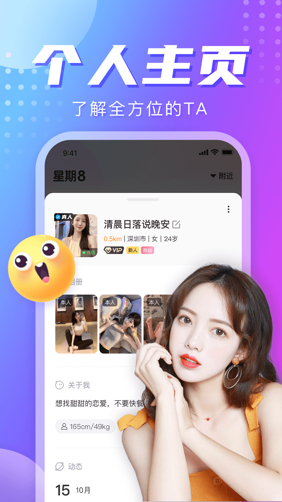 星期8截图3