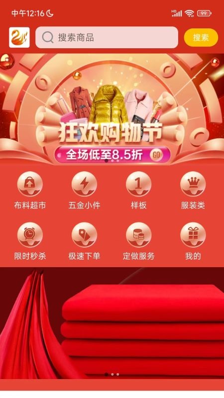 火烈鸟截图1