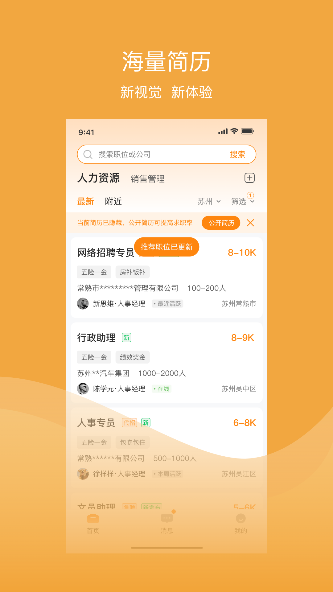 乐贤直聘截图1