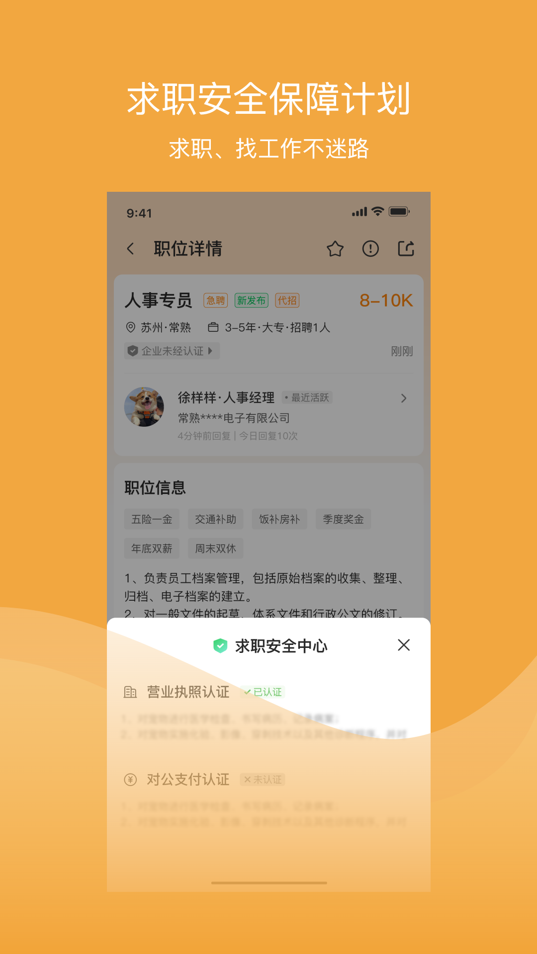 乐贤直聘截图2