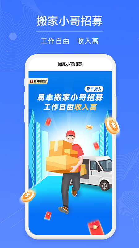 易小哥截图1