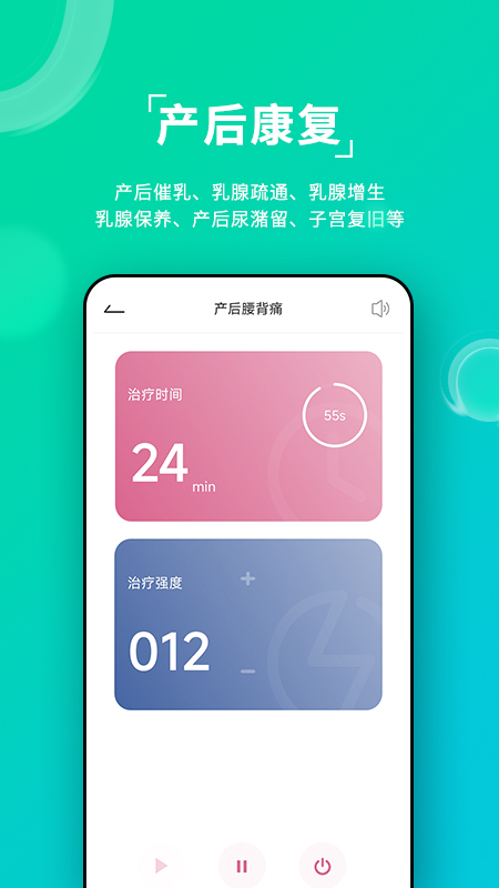 安麦尔治疗仪截图4