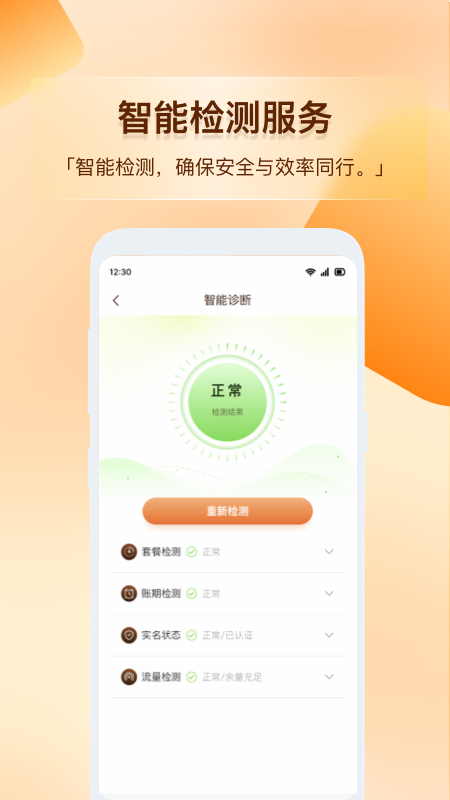 青云互联截图4