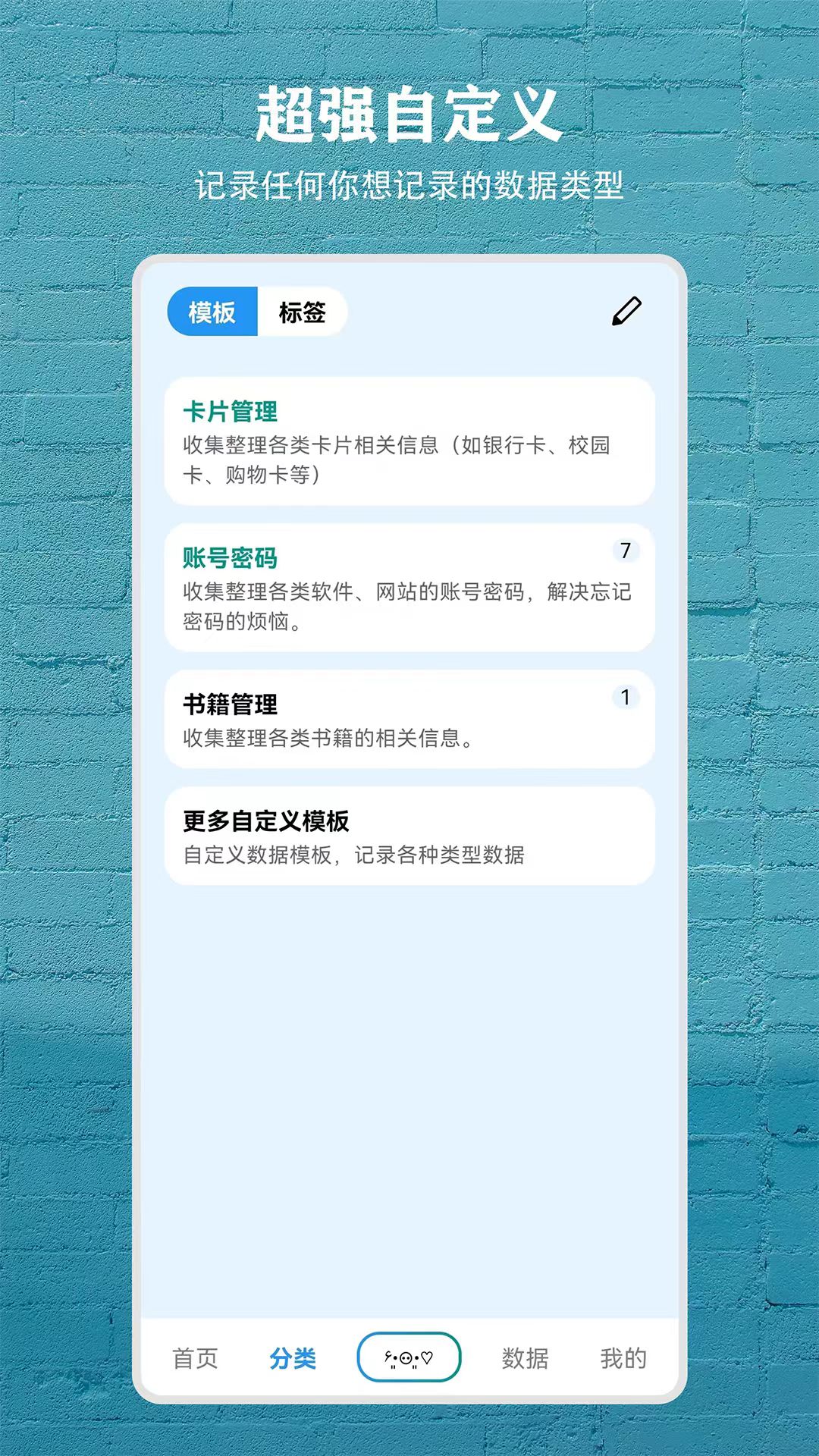 数据盒子