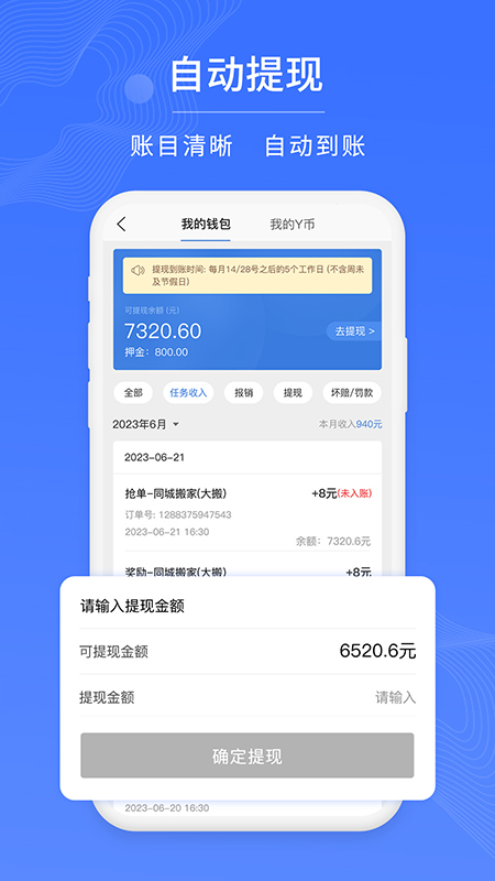 易小哥截图3