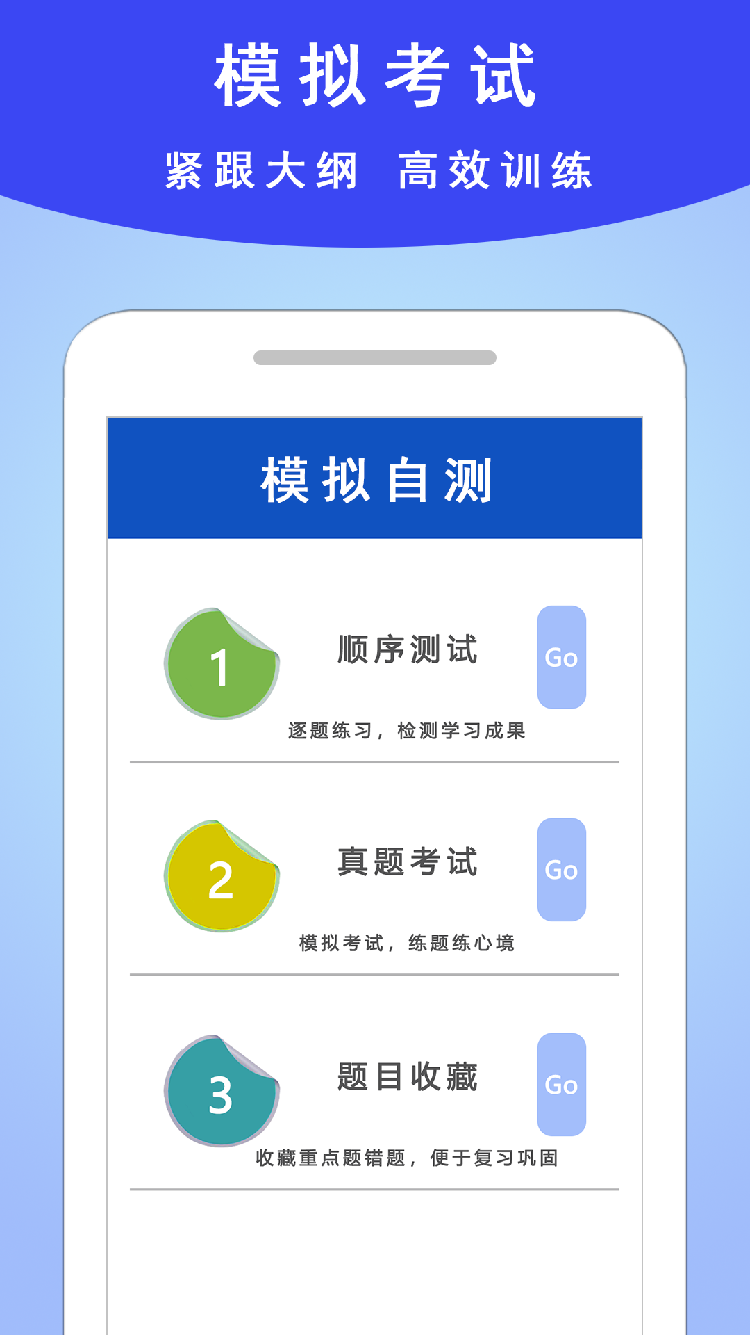 学法减分通截图2