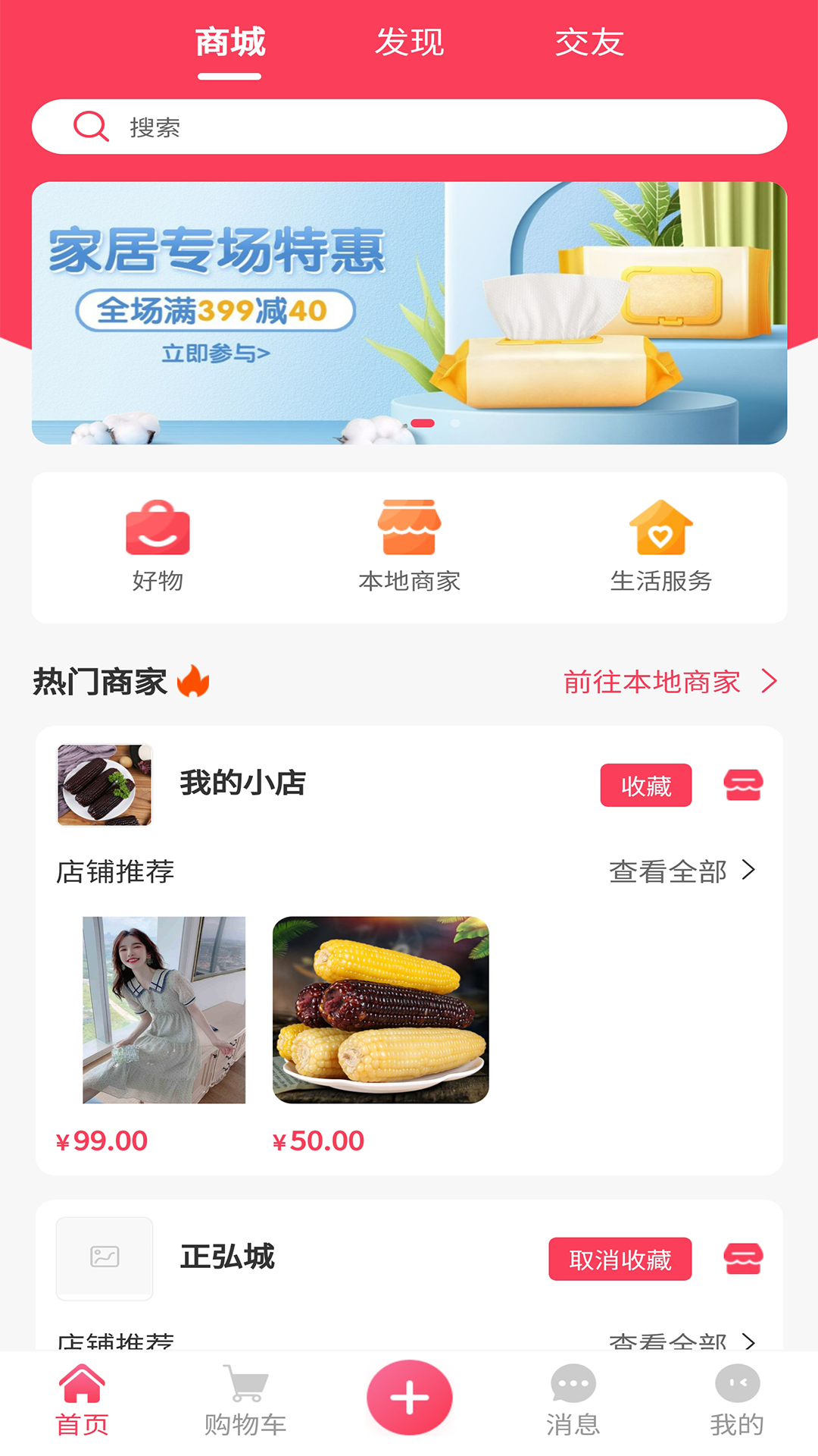 孤之域截图2