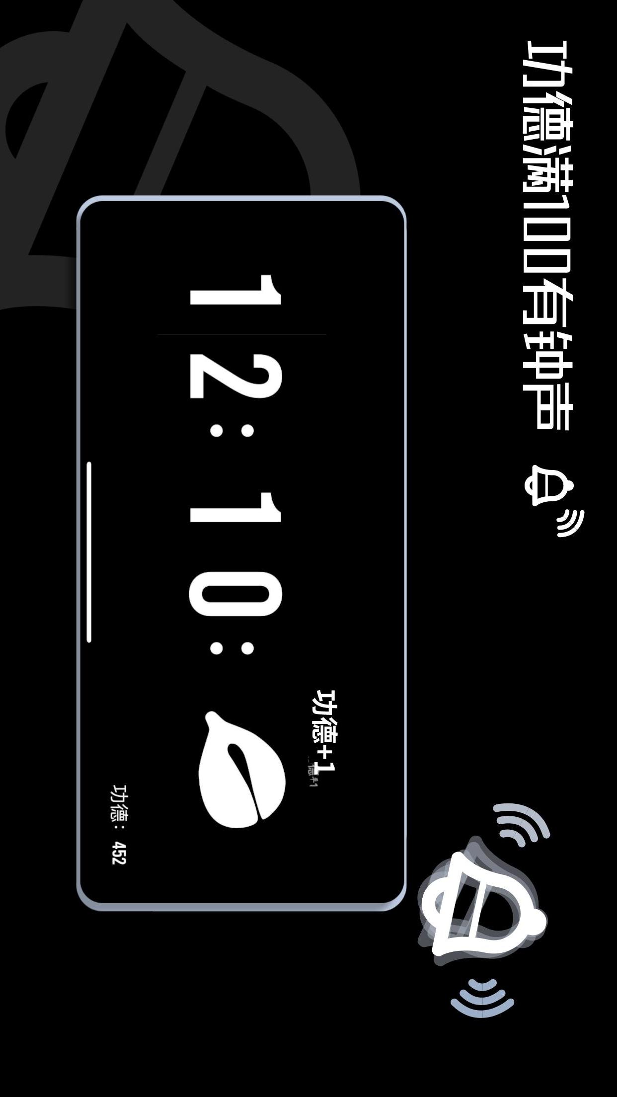 木鱼时钟截图