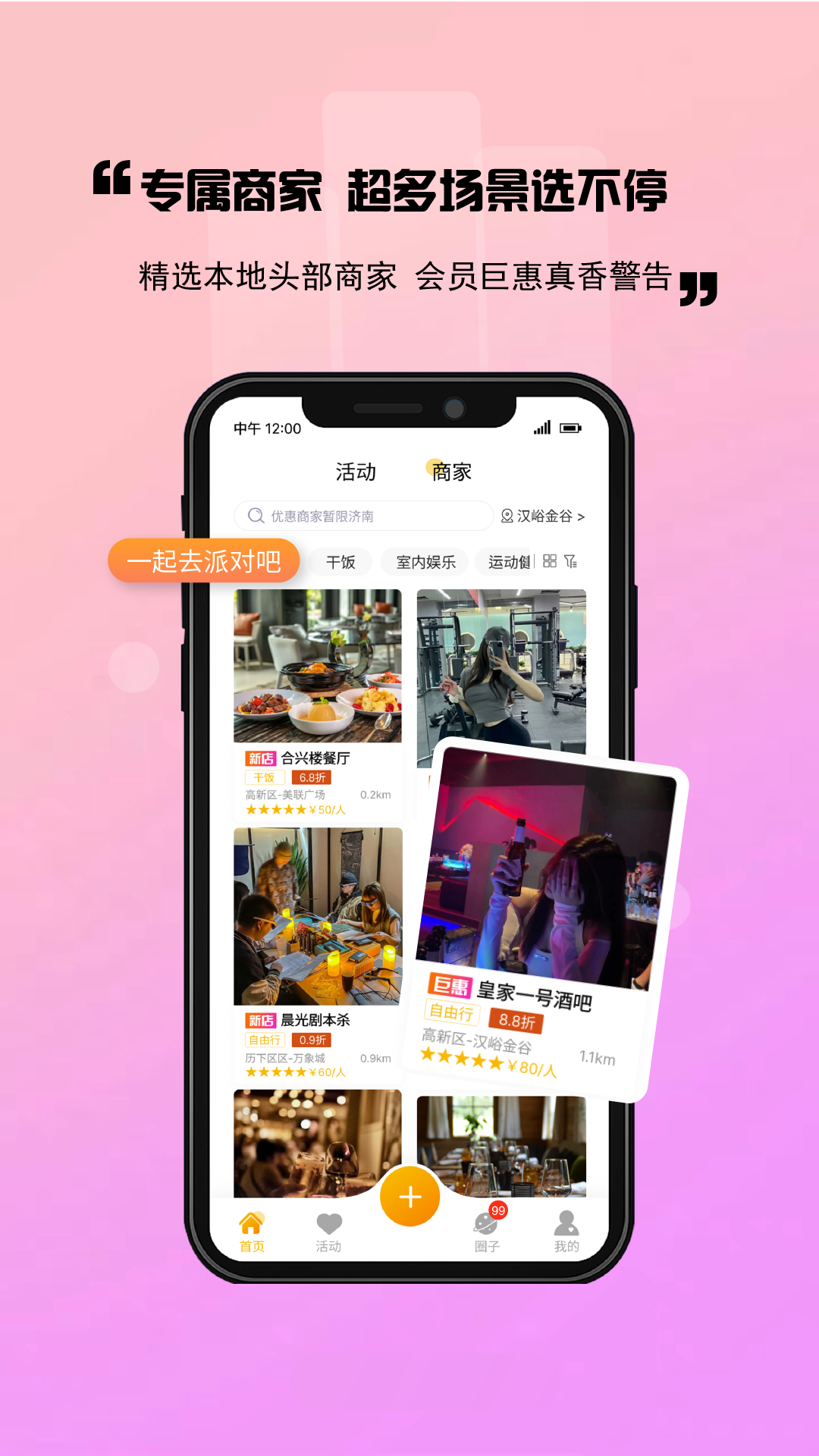 出来玩截图3