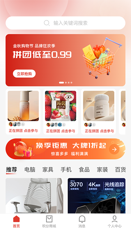 拼酒截图1