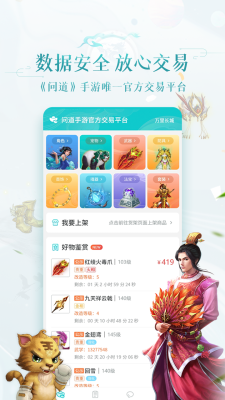 聚宝斋截图2