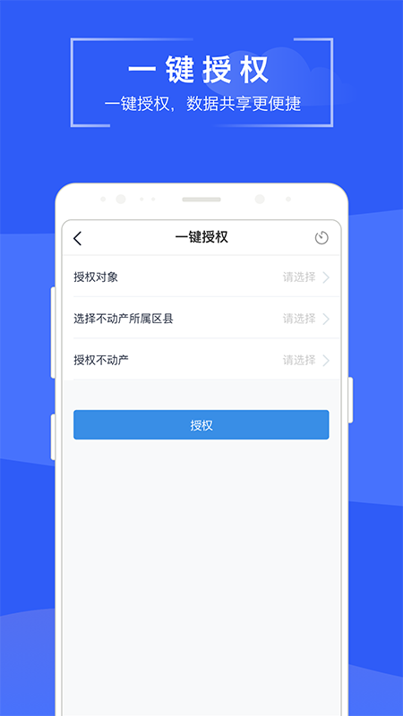 苏易登截图3