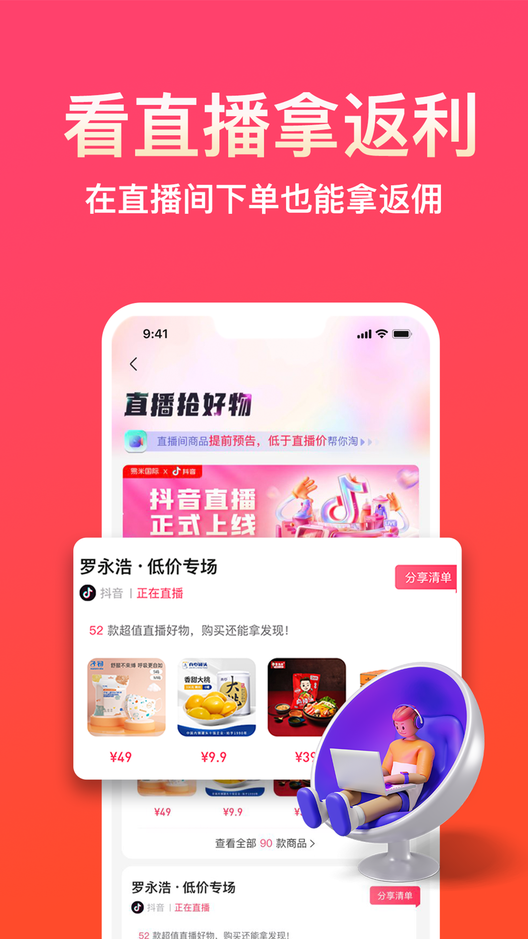 易米截图2
