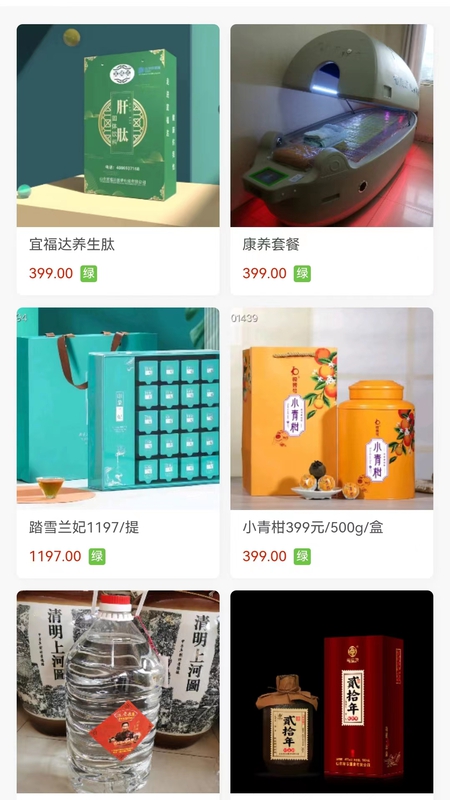 宜福达截图2