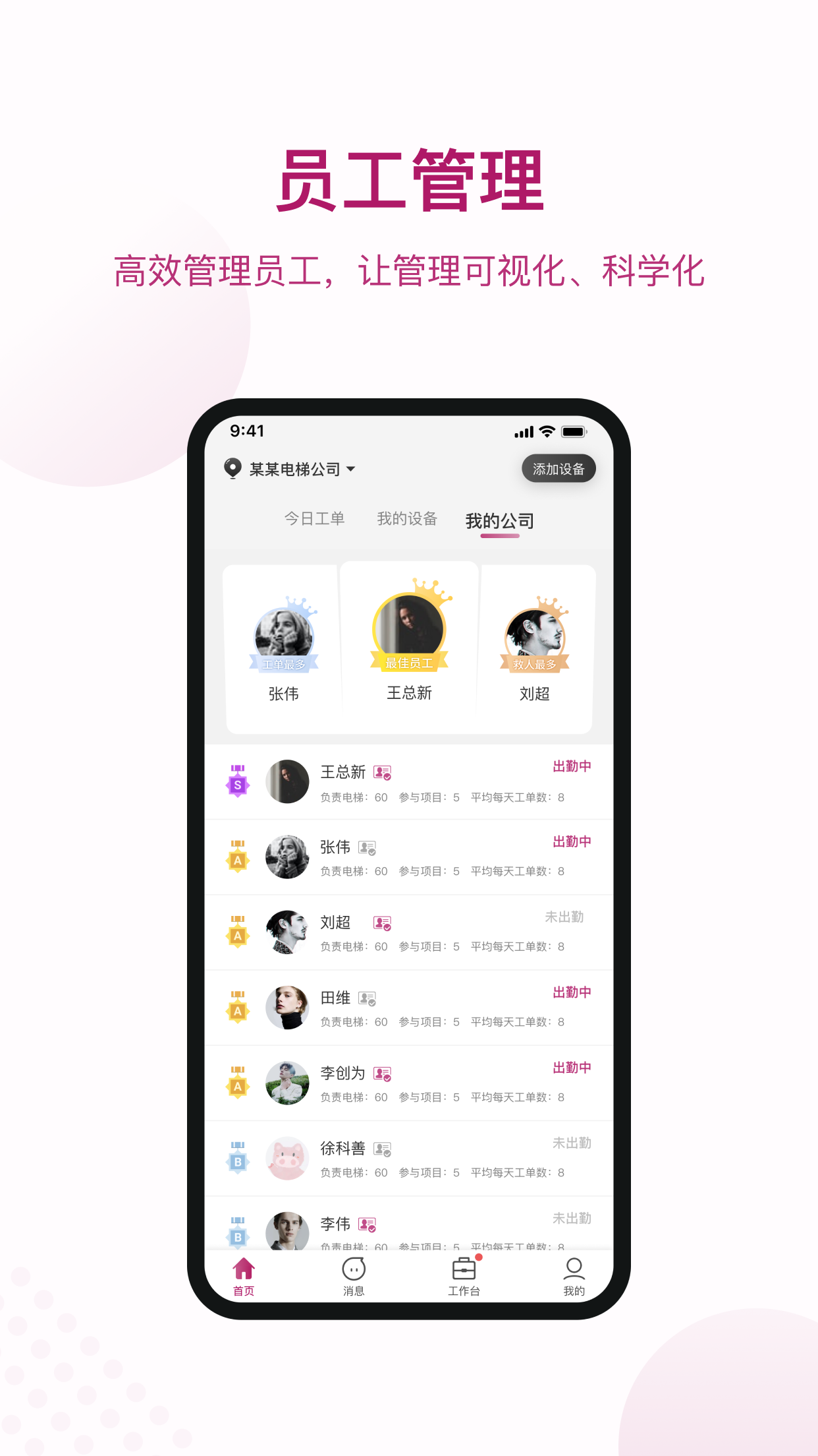 爱佳梯截图4