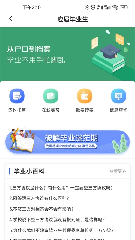 档无忧截图2