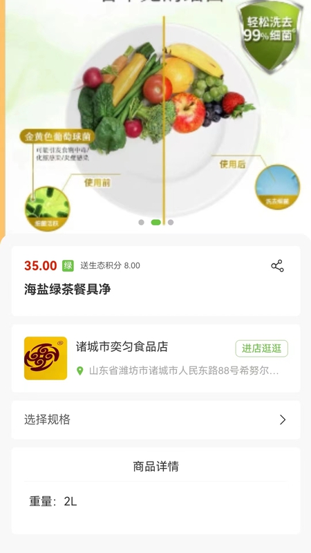 宜福达截图3