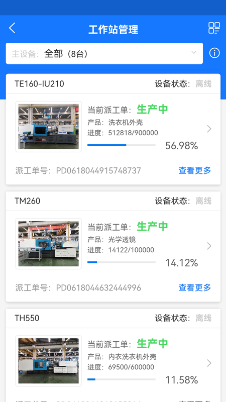 拓星脉截图4