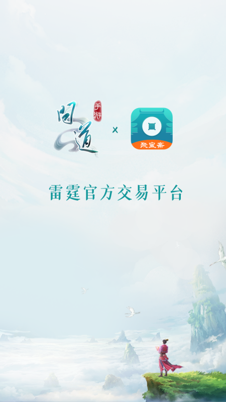 聚宝斋截图1