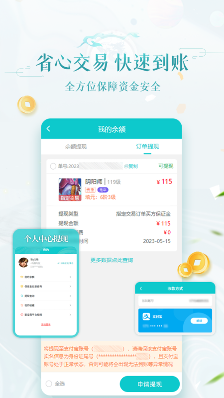 聚宝斋截图5