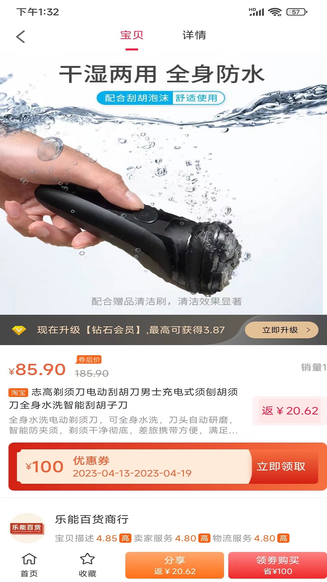聚合省钱截图3