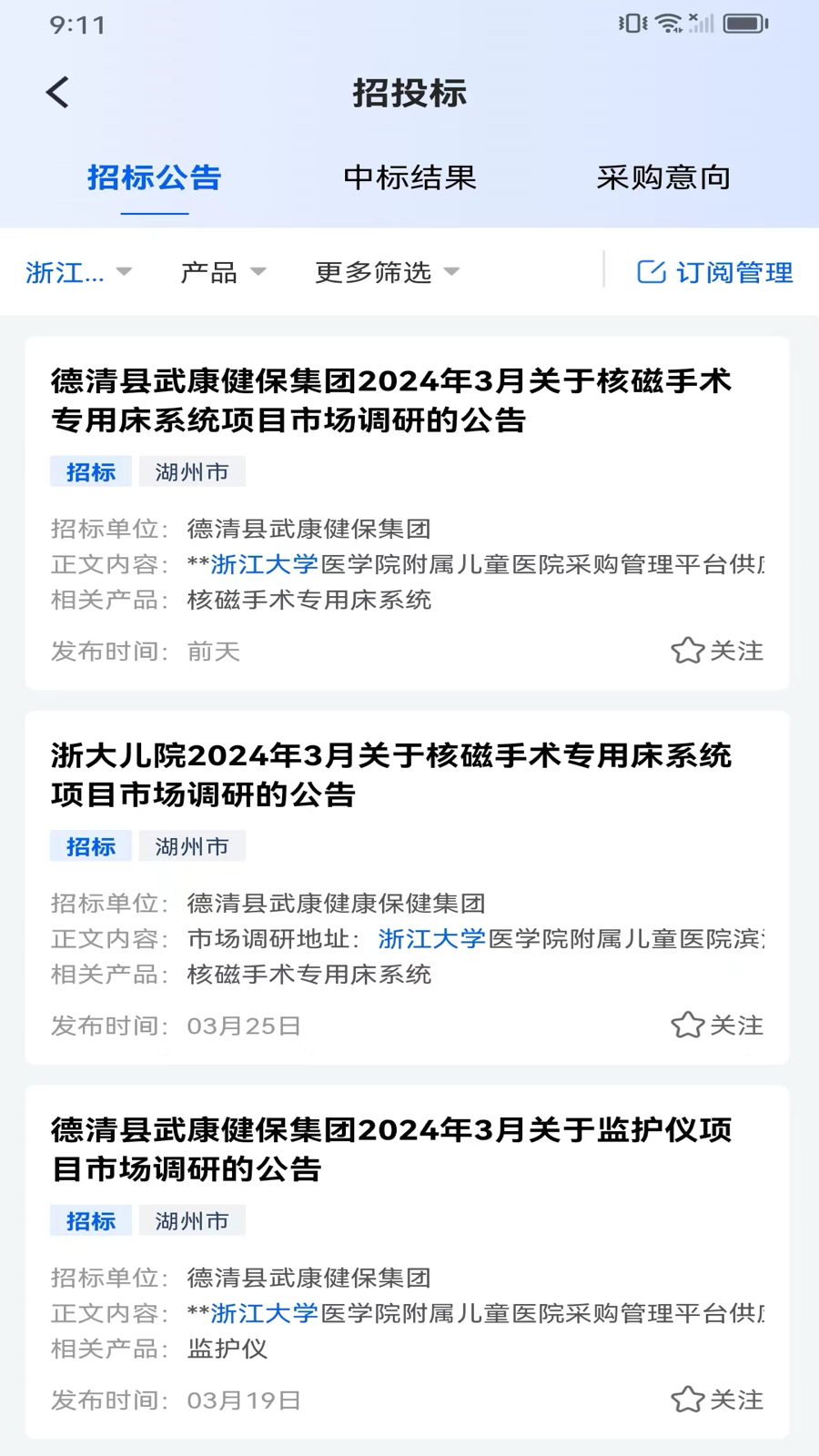 链企截图2