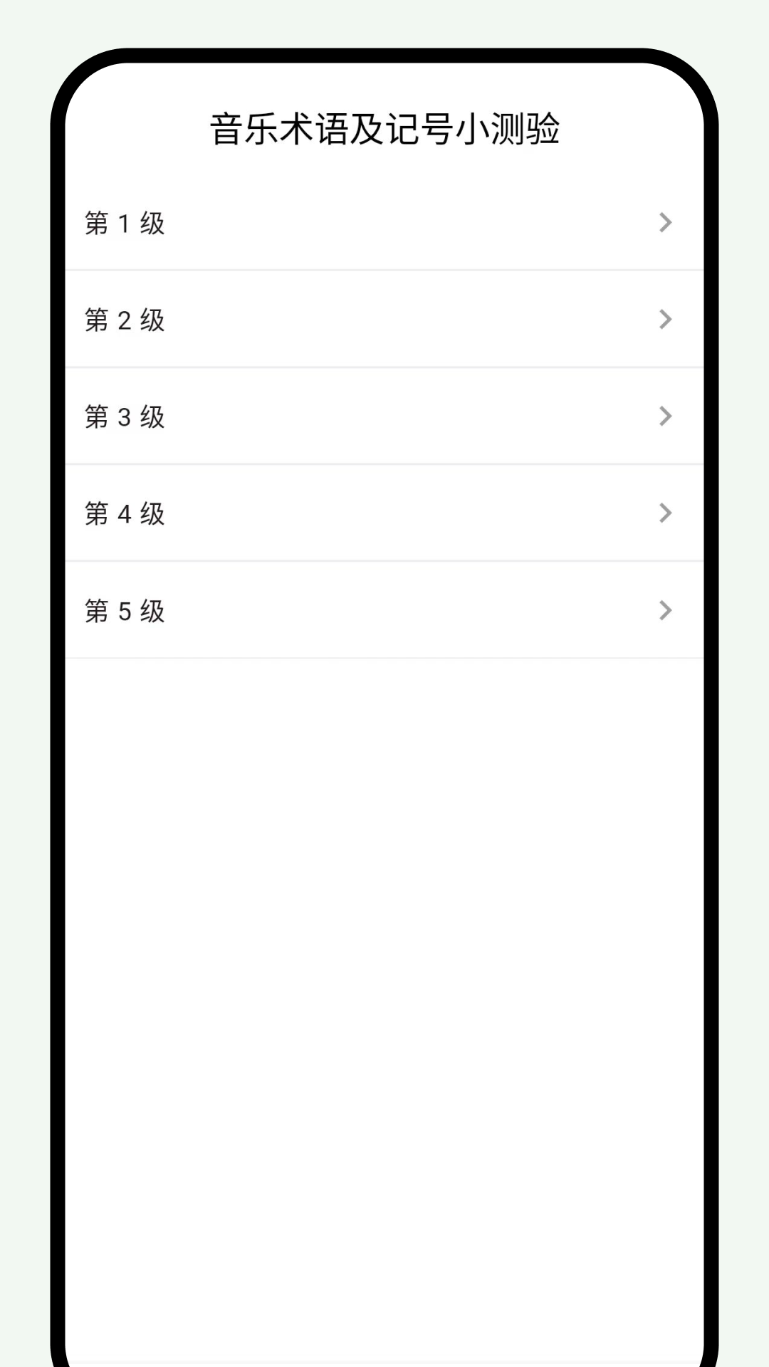 悦音词典截图4