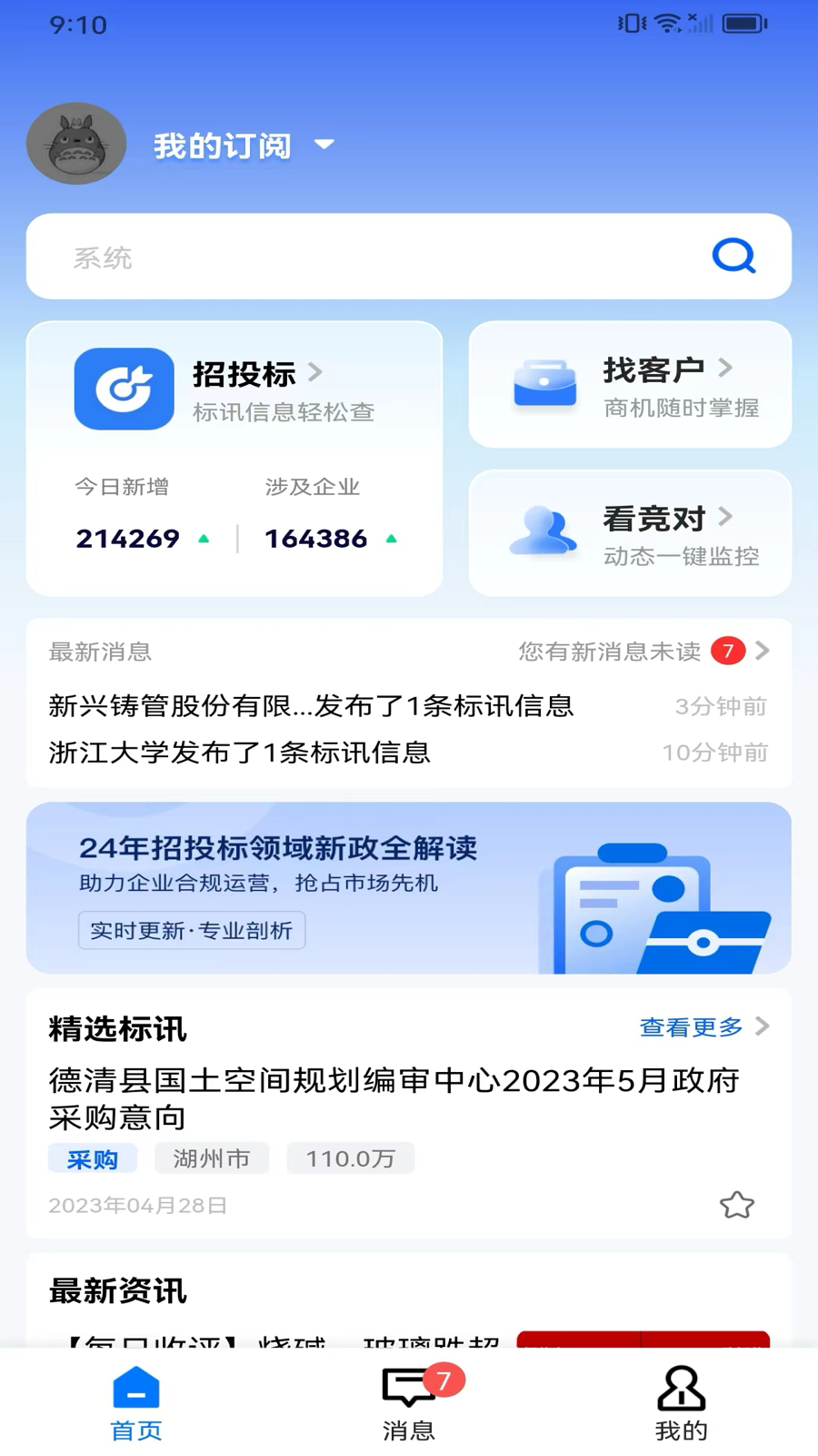 链企截图1