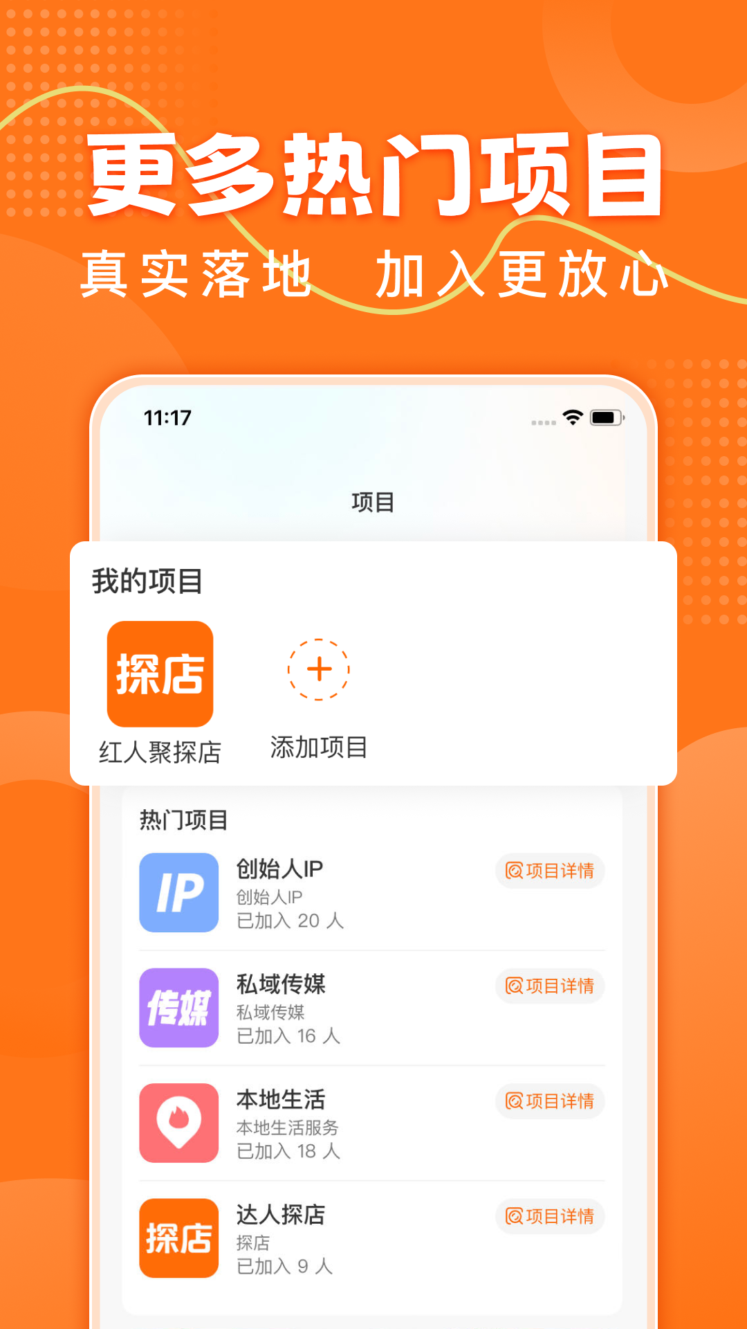 红人聚截图1