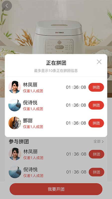 拼酒截图2