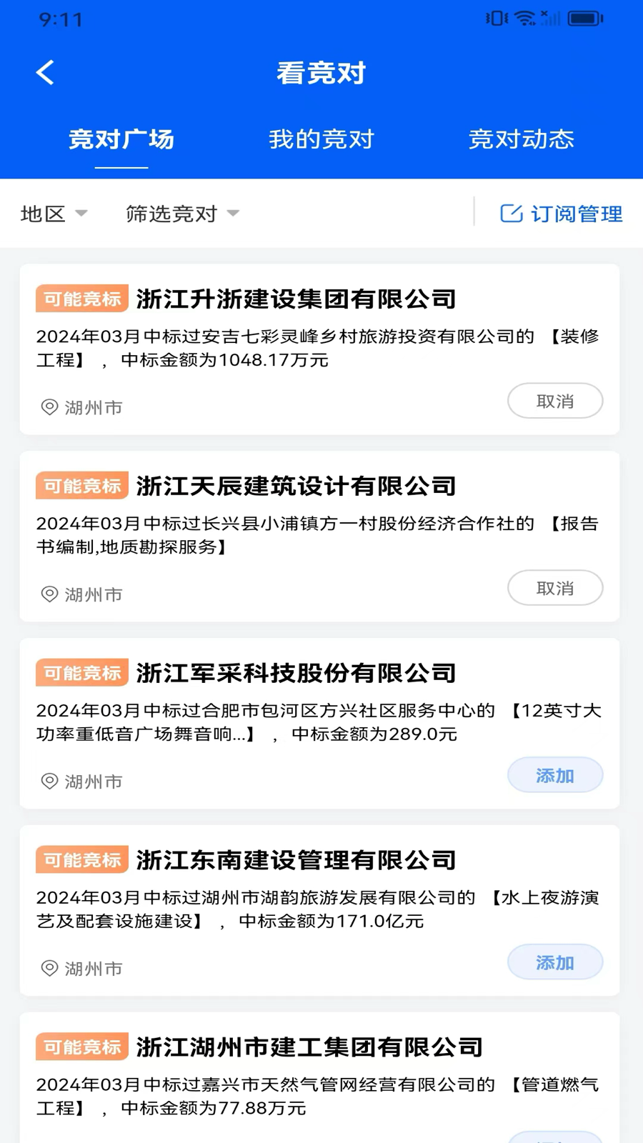链企截图4