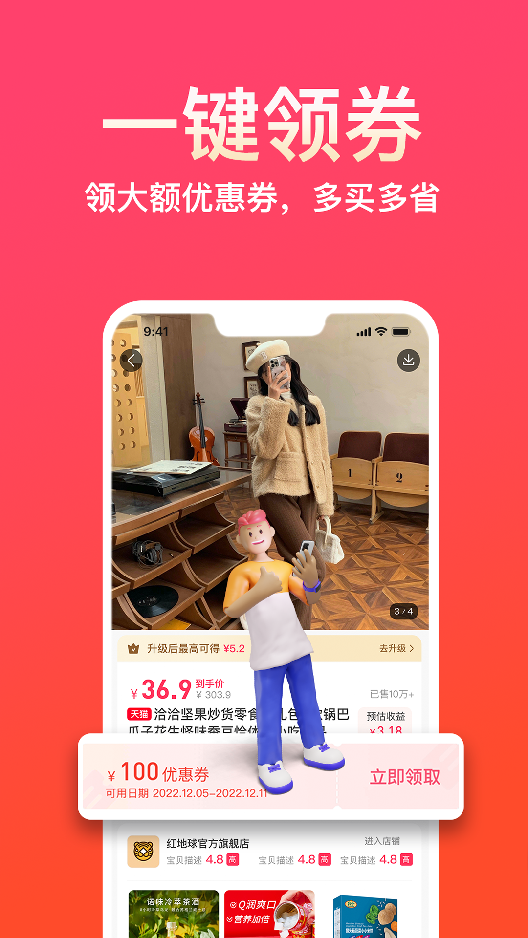 易米截图3